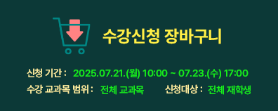 장바구니